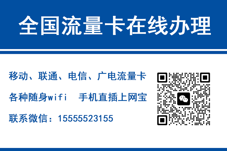 乌兰察布移动富安卡（29元188G流量）